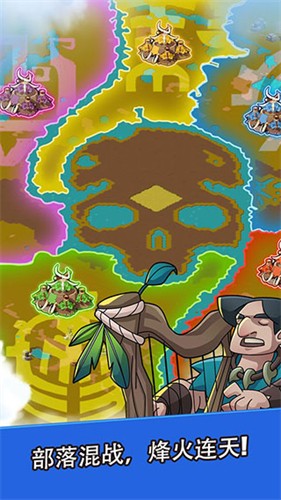 野蛮时代最新版