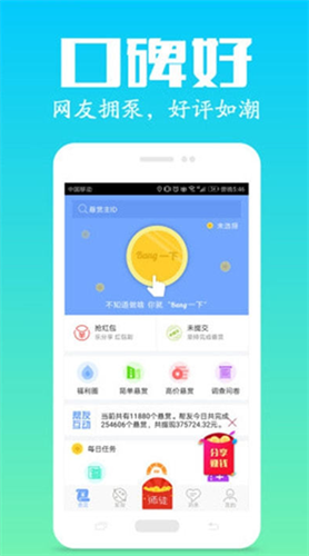 有道众包
