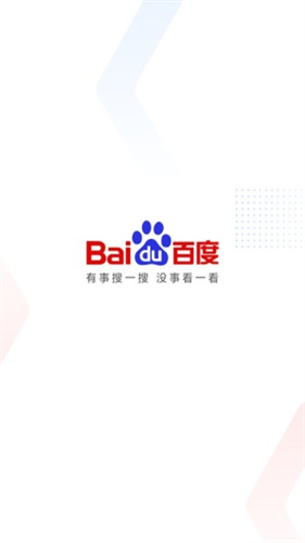 掌上百度