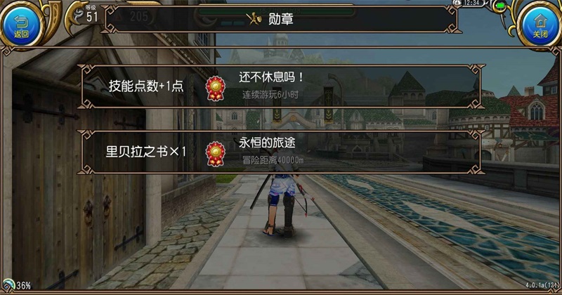 托拉姆物语官方版 4.0.60安卓版
