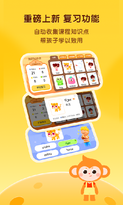 奇奇学