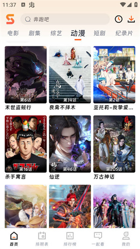速映影院免费版
