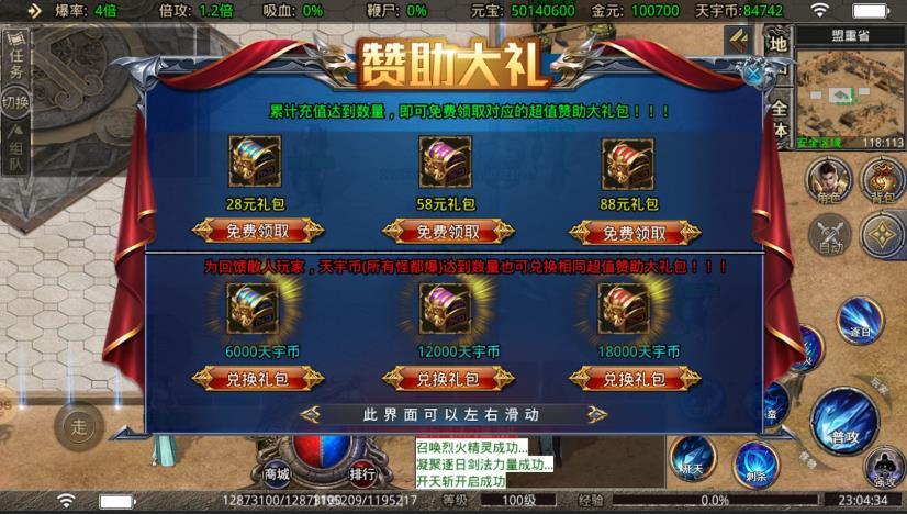 天宇全爆无限刀安卓版 1.1.0最新版