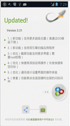 go桌面hd