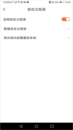 搜狗五笔输入法