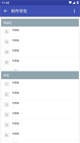 迷你世界xg辅助器