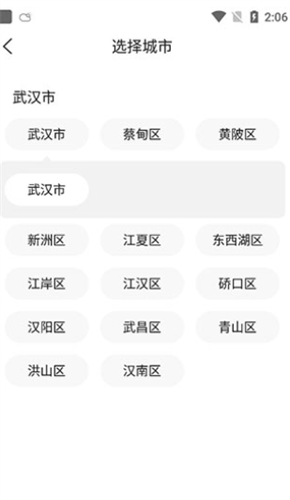 准时天气