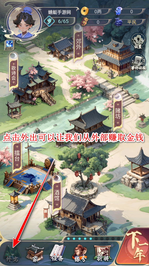 穿越古代当赘婿游戏 穿越古代当赘婿游戏