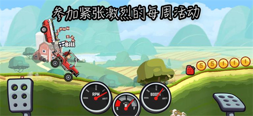 老版登山赛车
