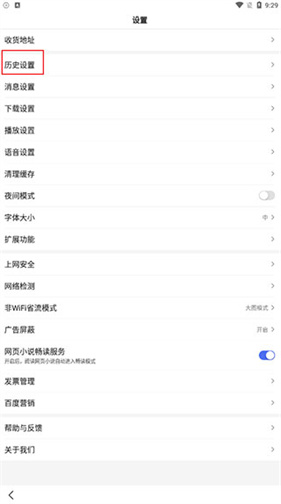 手机百度