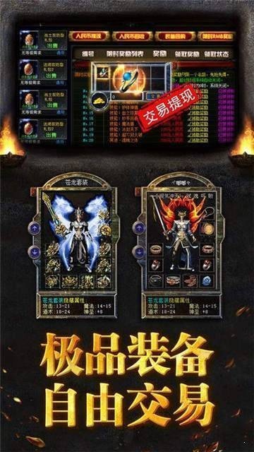 传奇3d版