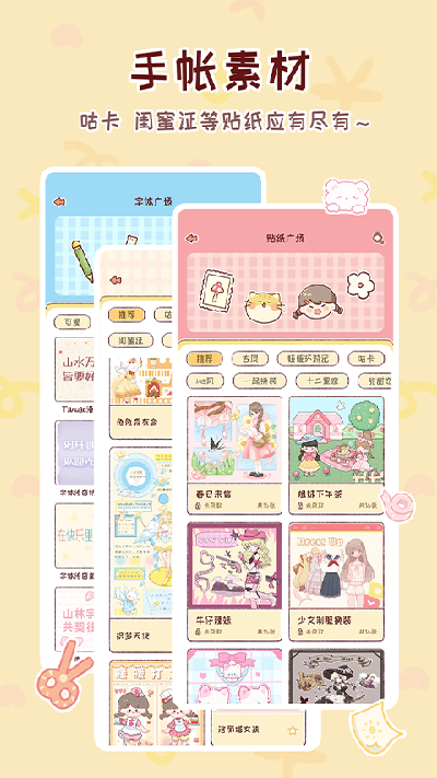 暖暖手帐