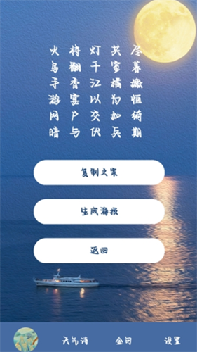 藏头诗生成器