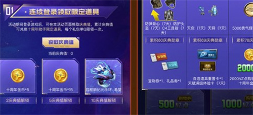 逆战助手