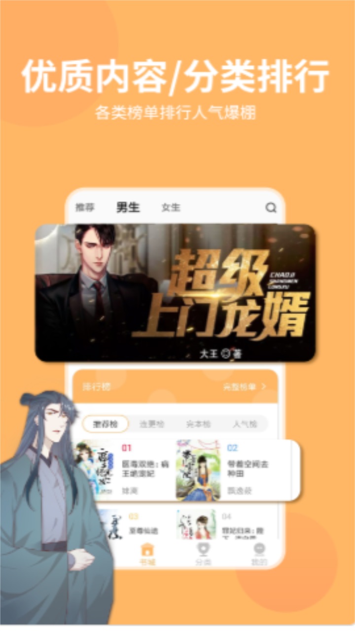 香阅读软件 2.7.0最新版