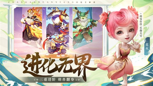 长安幻想2026版