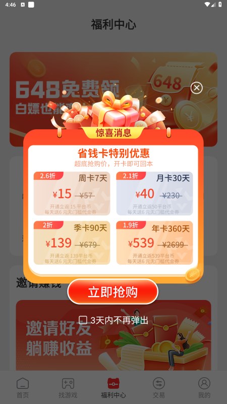 饺子游戏app 1.7.0安卓版