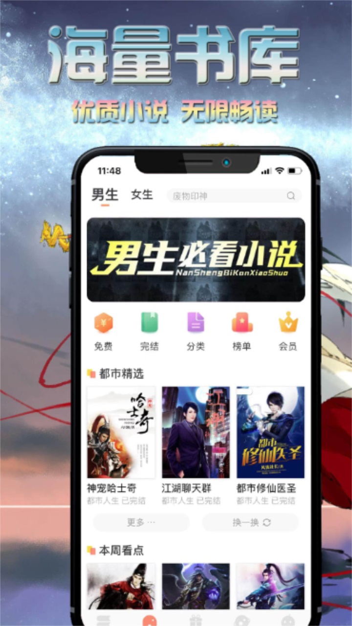 爱米小说app 1.0.4安卓版
