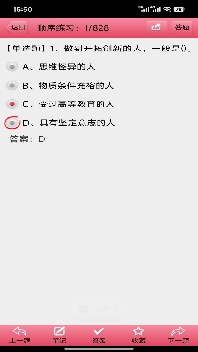 电工考试宝典