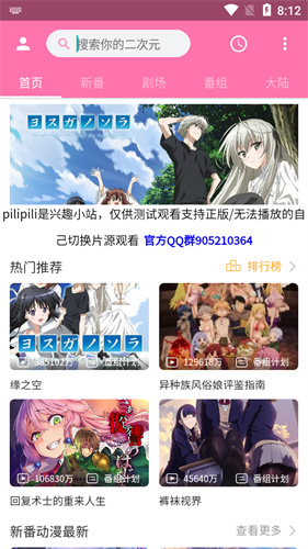 噼哩噼哩最新版
