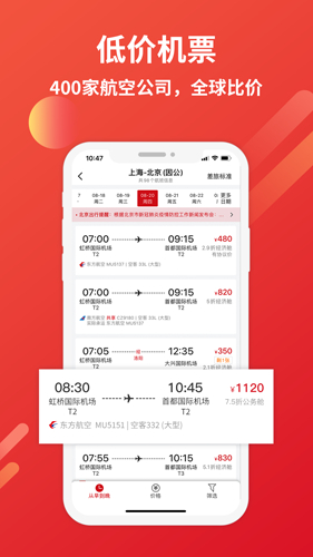 恒顺商旅 9.2.2最新版
