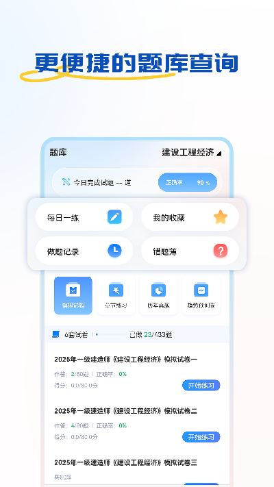 好课学堂