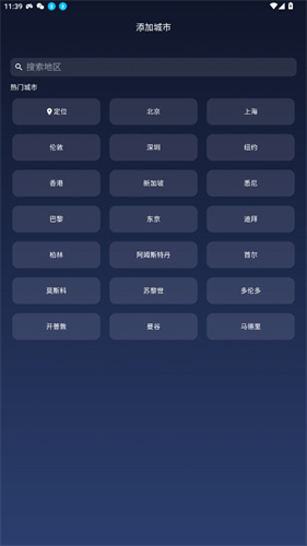 和风天气app