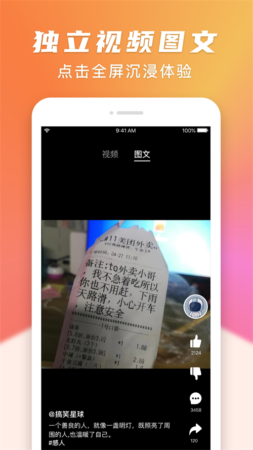 搞笑星球app 1.6.0最新版