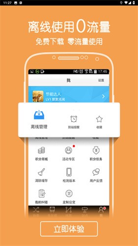 爱帮公交