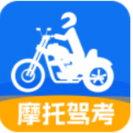 摩托车驾考通关