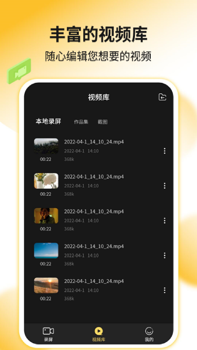 录屏剪辑神器