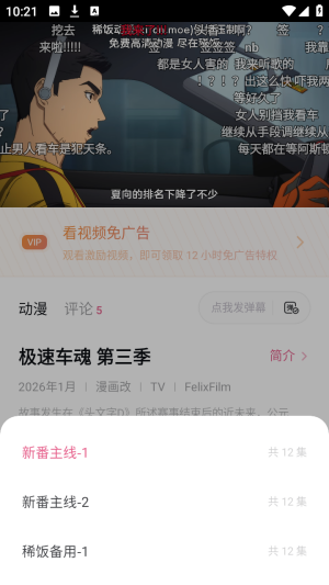 xifan动漫