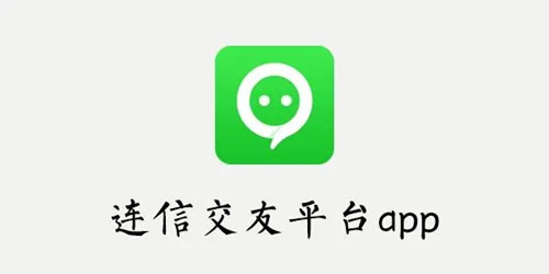 连信安卓版