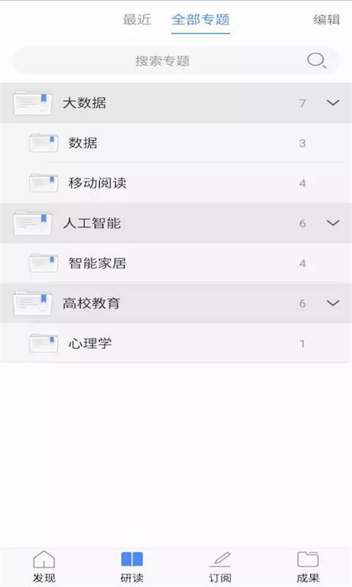 知网研学 4.1.3最新版