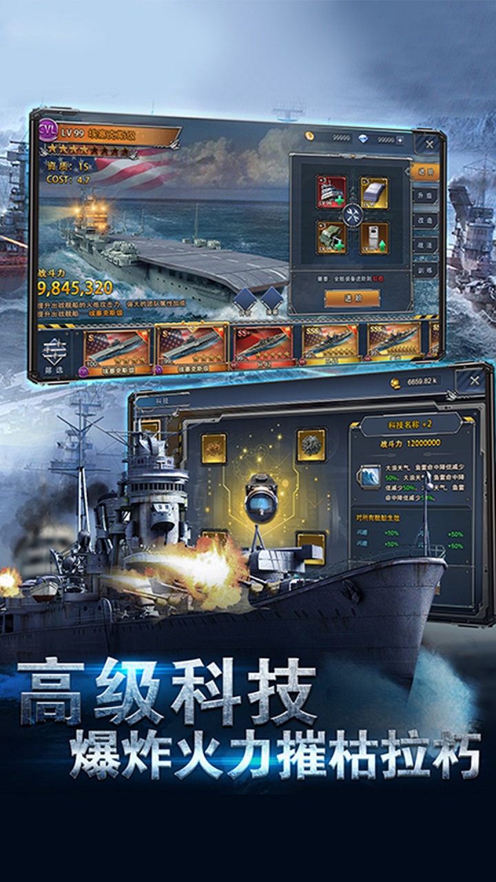 荣耀舰队最新版 1.0.0安卓版
