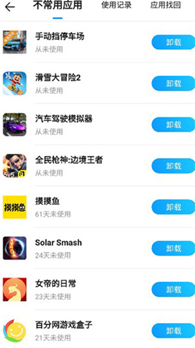 极速清理王