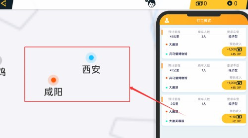 遨游城市