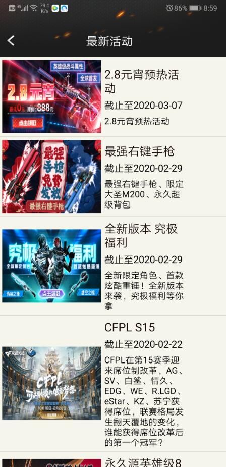 cf活动助手一键领取手机版
