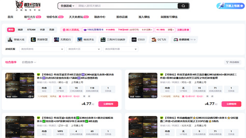 租号吧