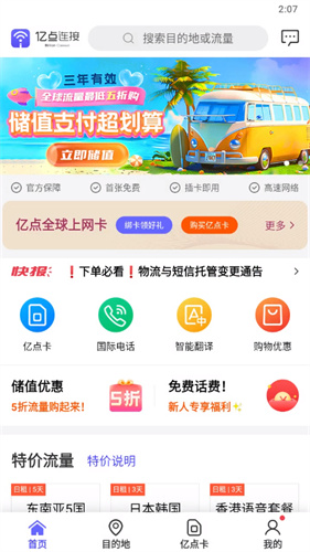 亿点连接