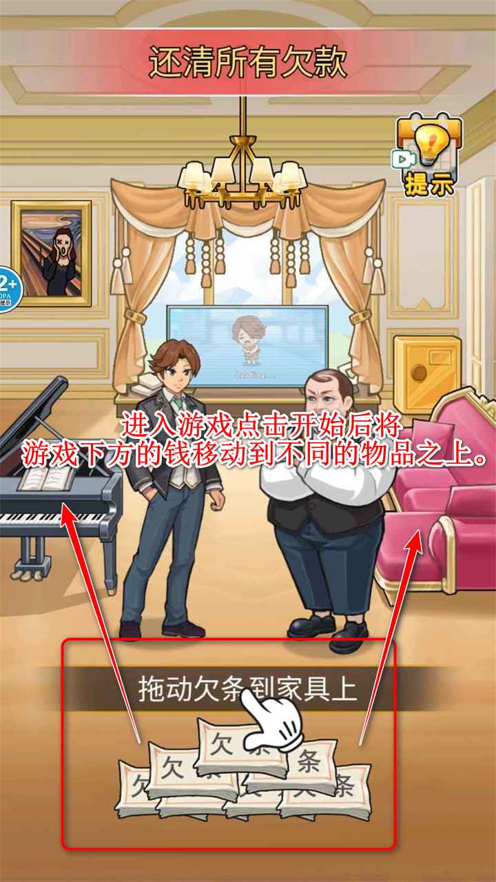 破产逆袭记破解版 破产逆袭记破解版