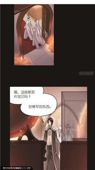 奇漫屋漫画官方版 1.6.1 最新版