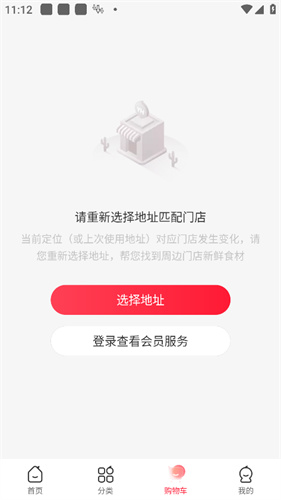 永辉生活