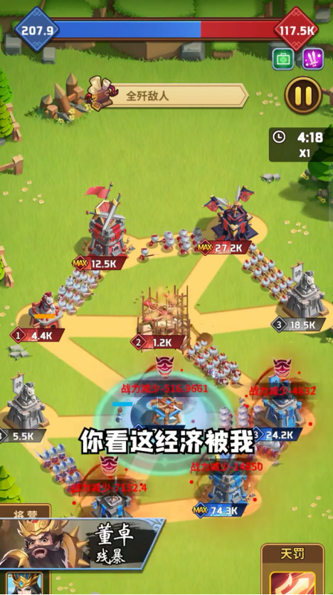 攻破那座城