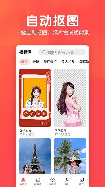 手机相册集软件