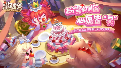 摩尔庄园手机版