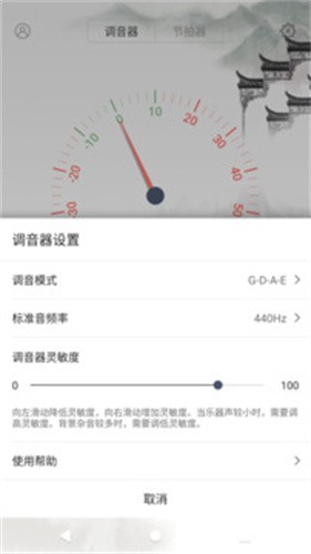 小提琴调音器