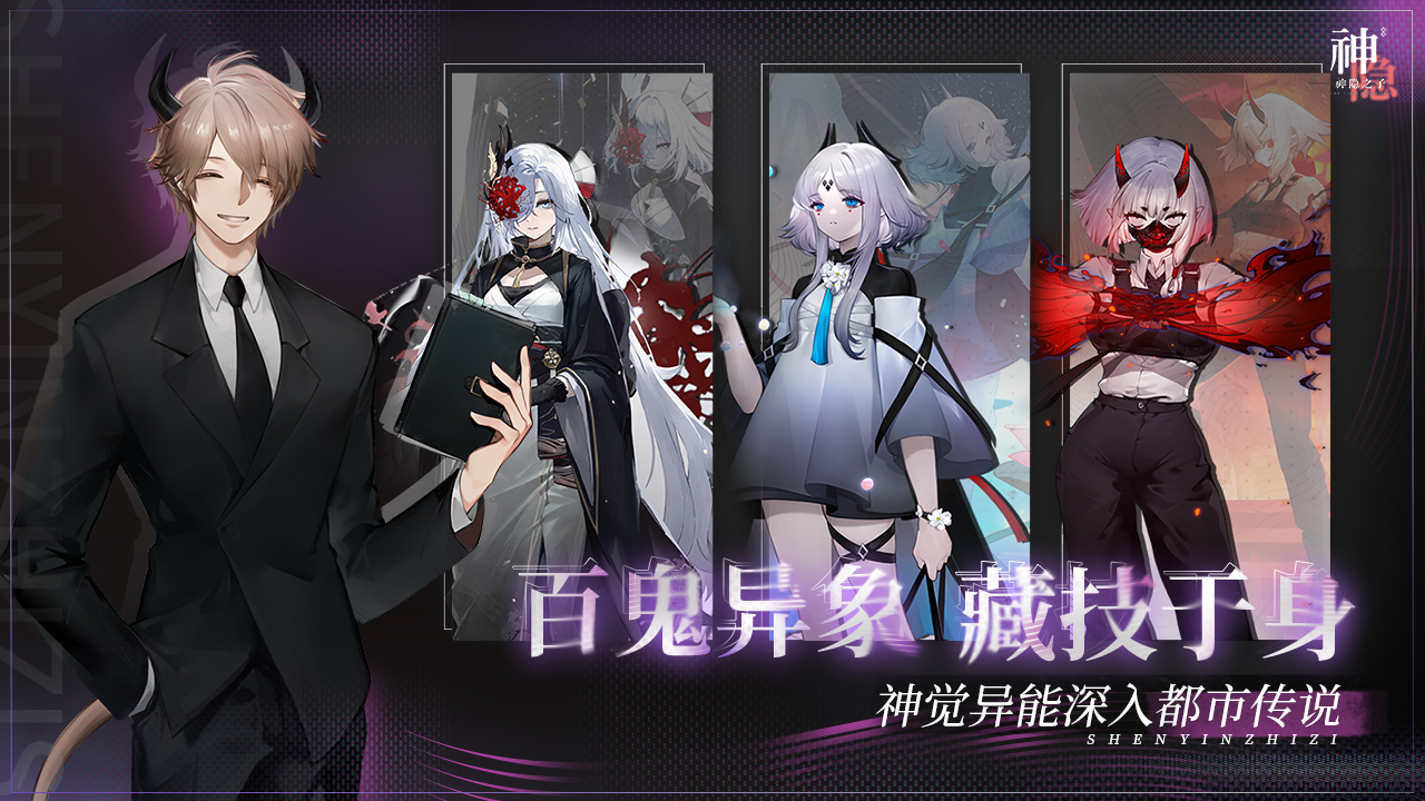 神隐之子最新版 1.2.2中文版