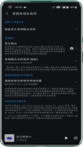 椒盐音乐