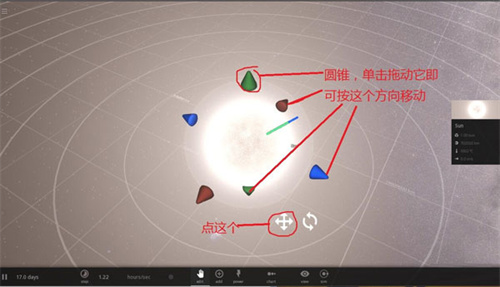 宇宙沙盘2